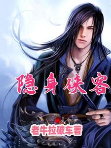 隐身侠免费的旧版本无法登陆