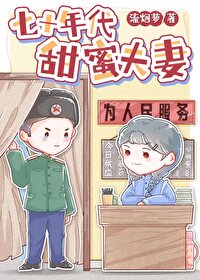 七十年代甜宠日记